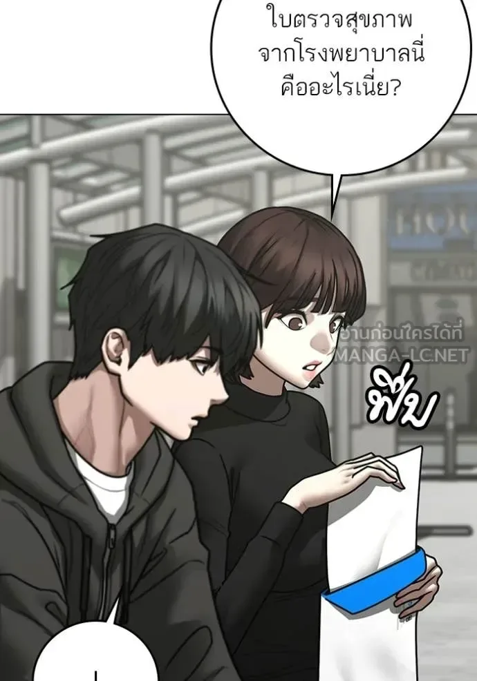 Reality Quest ตอนที่ 176 หน้า 110