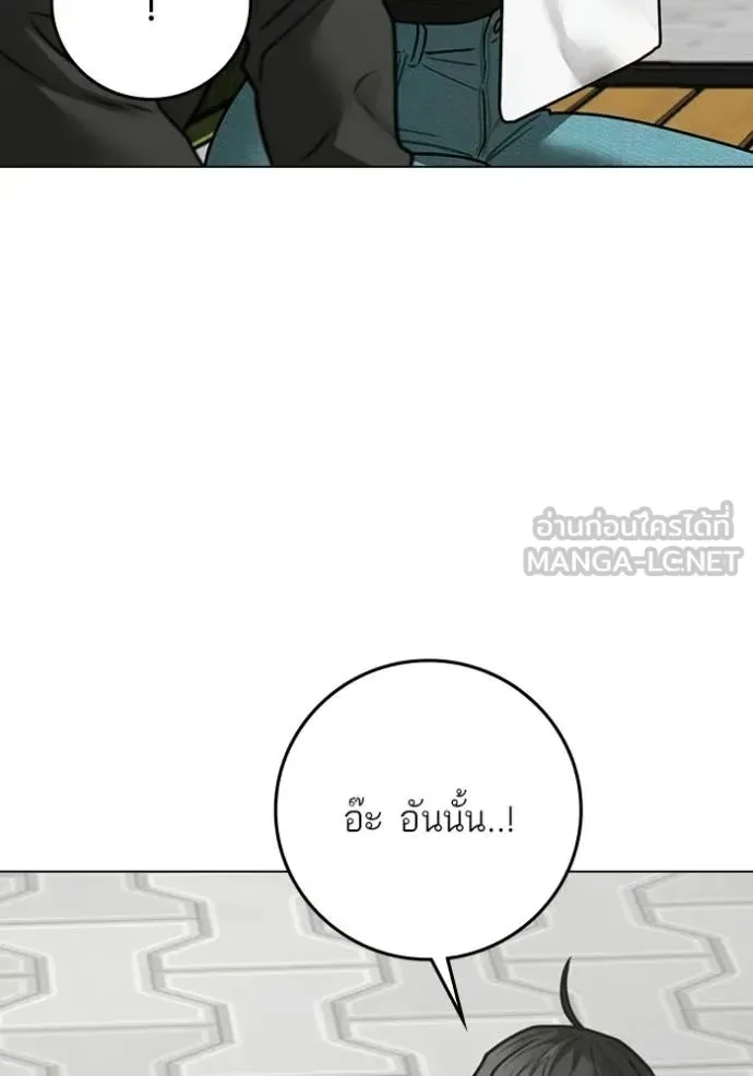 Reality Quest ตอนที่ 176 หน้า 111