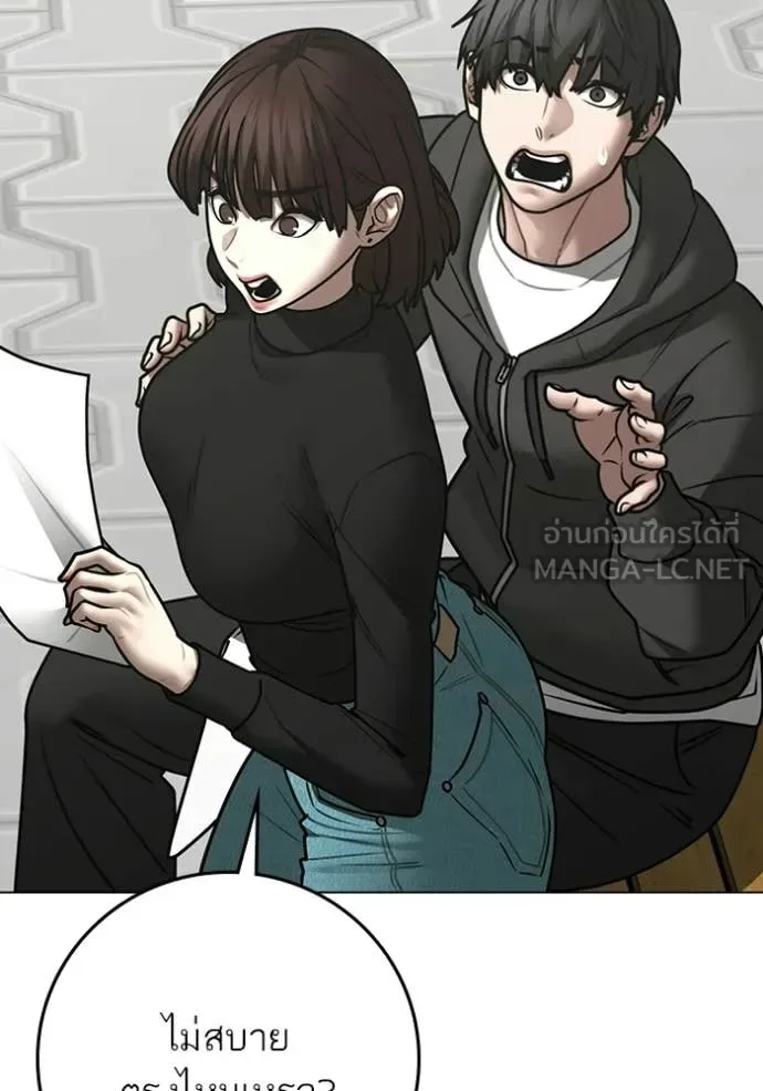 Reality Quest ตอนที่ 176 หน้า 112