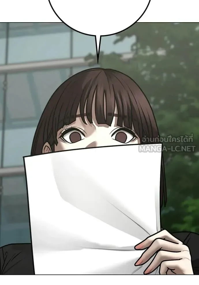 Reality Quest ตอนที่ 176 หน้า 115