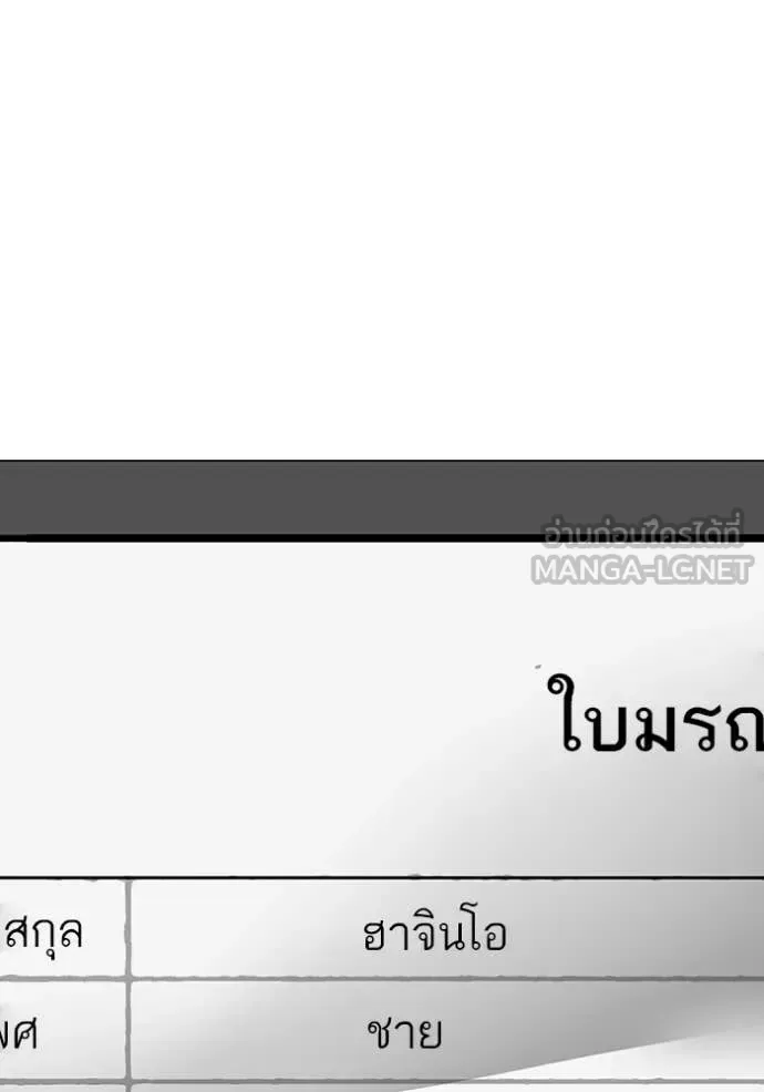 Reality Quest ตอนที่ 176 หน้า 116