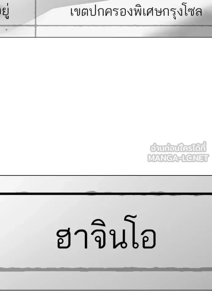 Reality Quest ตอนที่ 176 หน้า 117