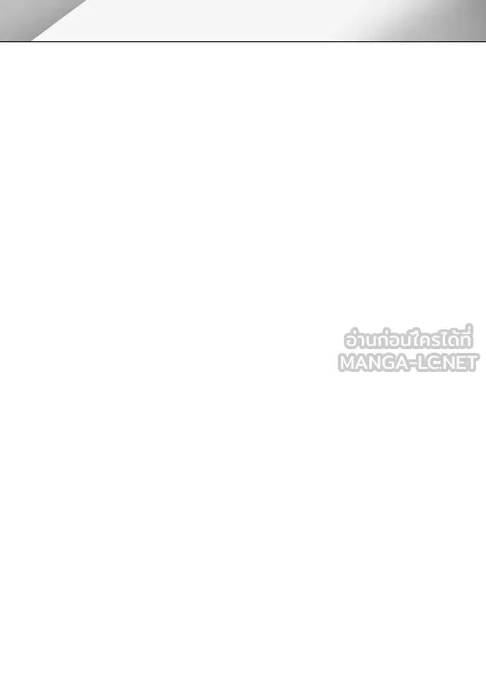 Reality Quest ตอนที่ 176 หน้า 119