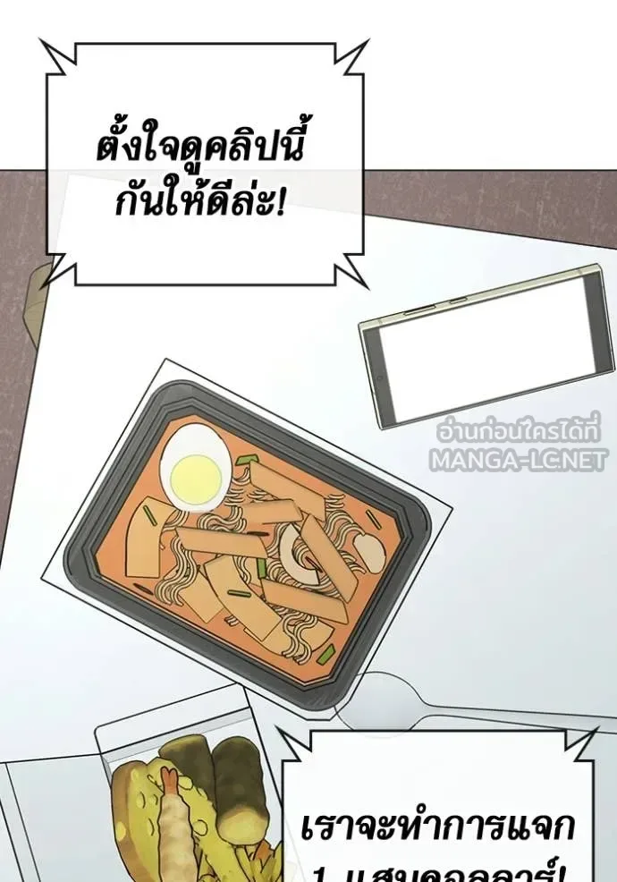 Reality Quest ตอนที่ 176 หน้า 121
