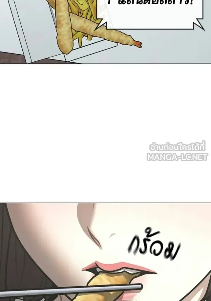 Reality Quest ตอนที่ 176 หน้า 122