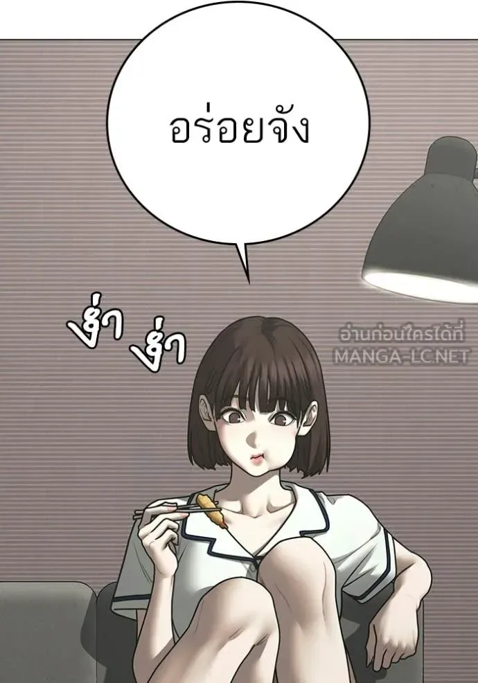 Reality Quest ตอนที่ 176 หน้า 124