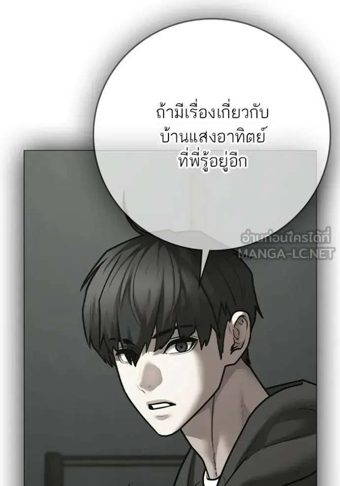 Reality Quest ตอนที่ 176 หน้า 126