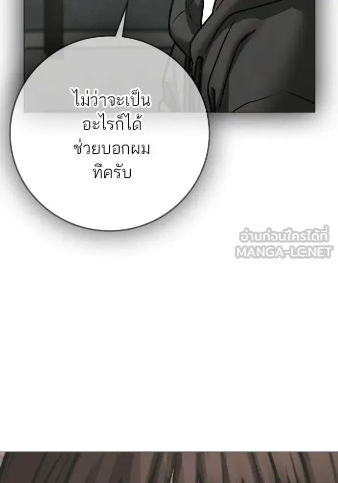 Reality Quest ตอนที่ 176 หน้า 127