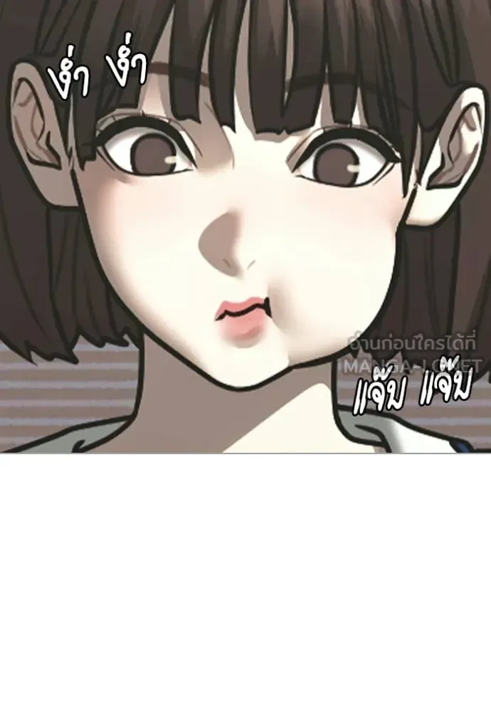 Reality Quest ตอนที่ 176 หน้า 128