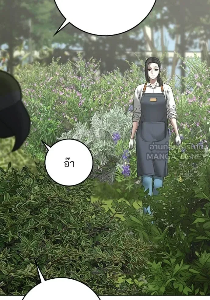 Reality Quest ตอนที่ 176 หน้า 13