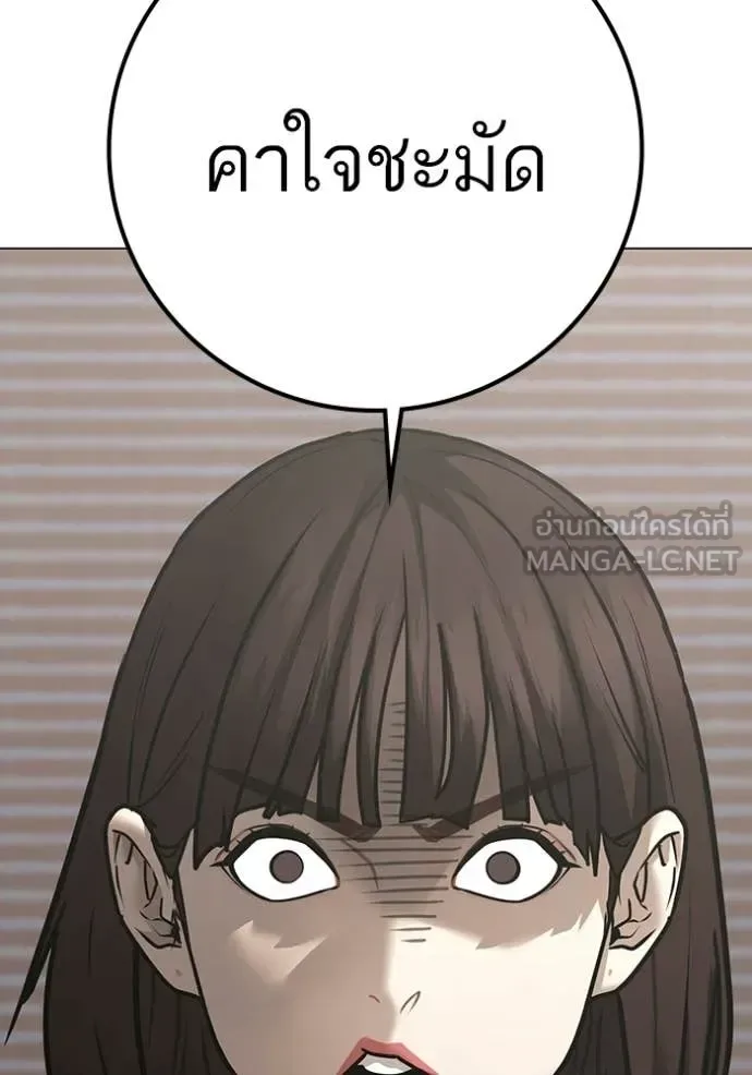 Reality Quest ตอนที่ 176 หน้า 132