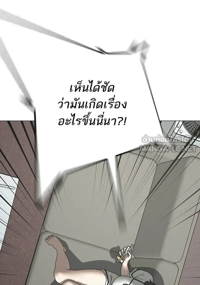 Reality Quest ตอนที่ 176 หน้า 134
