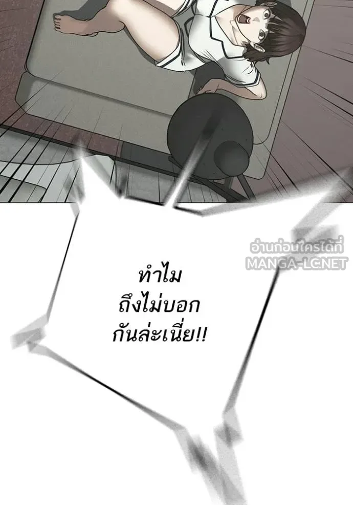Reality Quest ตอนที่ 176 หน้า 135
