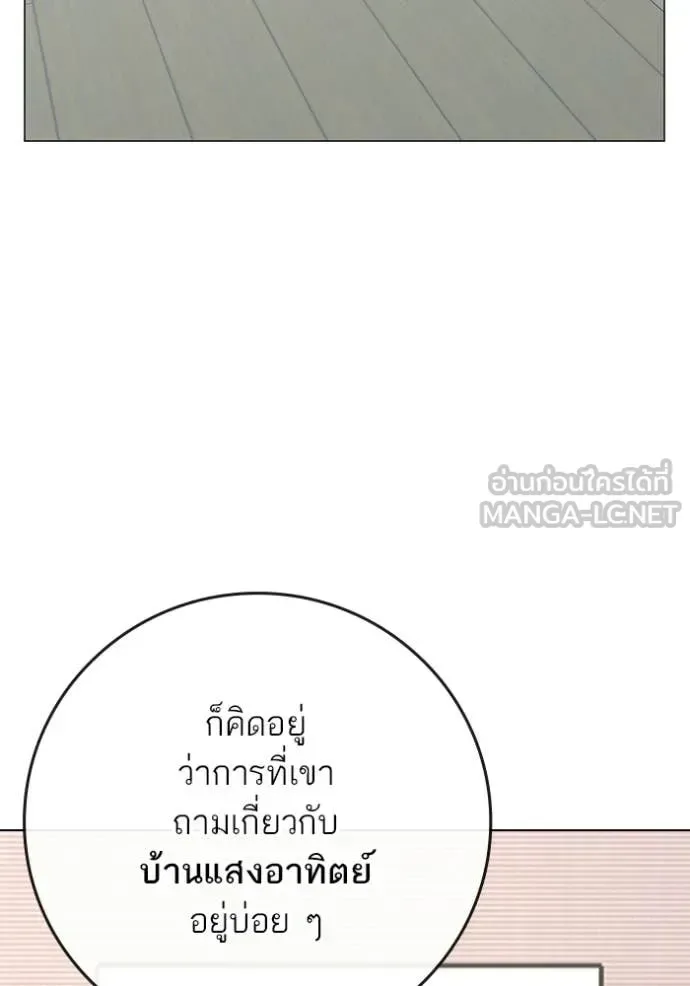 Reality Quest ตอนที่ 176 หน้า 137