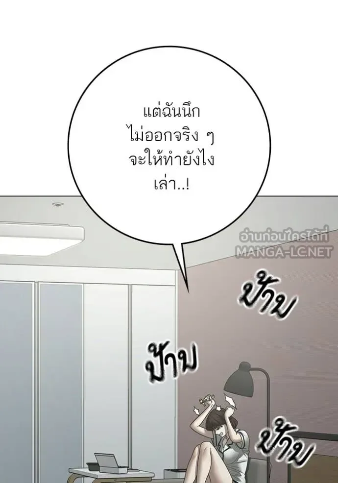 Reality Quest ตอนที่ 176 หน้า 140