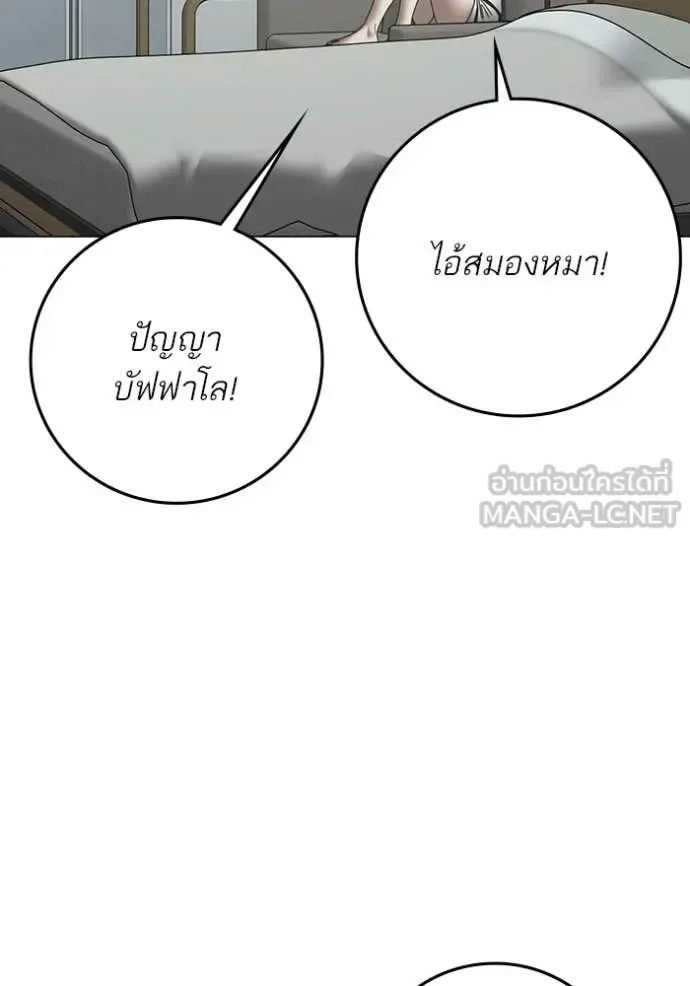 Reality Quest ตอนที่ 176 หน้า 141