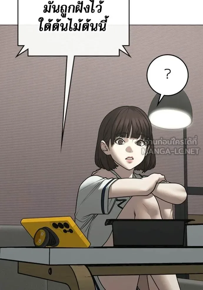 Reality Quest ตอนที่ 176 หน้า 144