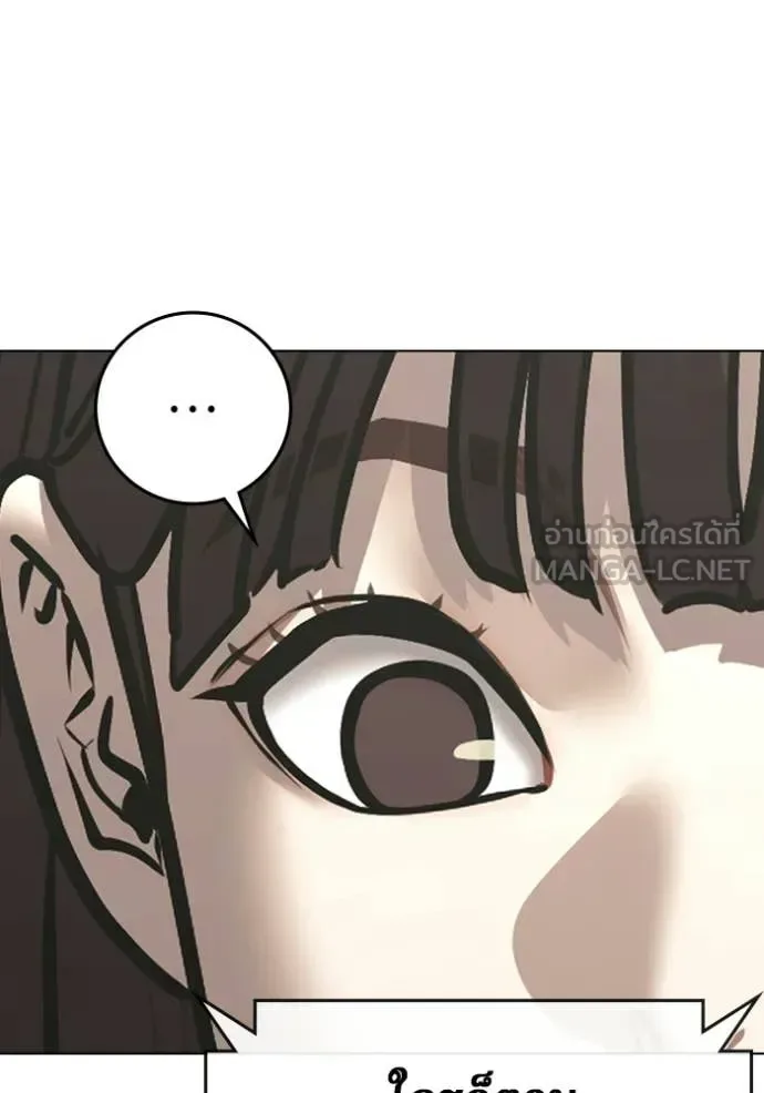 Reality Quest ตอนที่ 176 หน้า 147