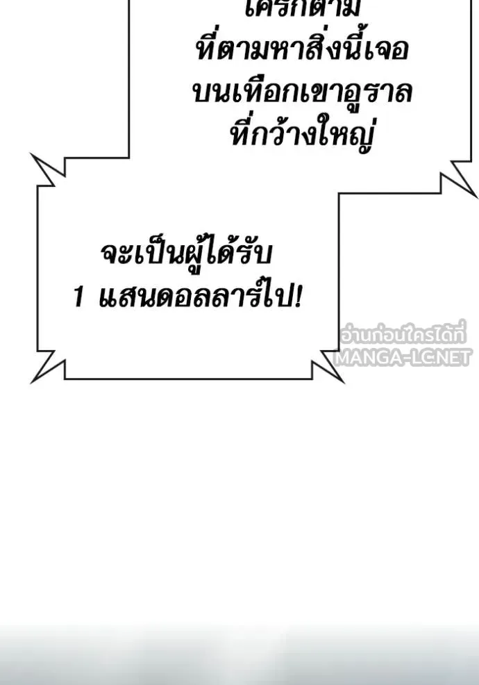 Reality Quest ตอนที่ 176 หน้า 148