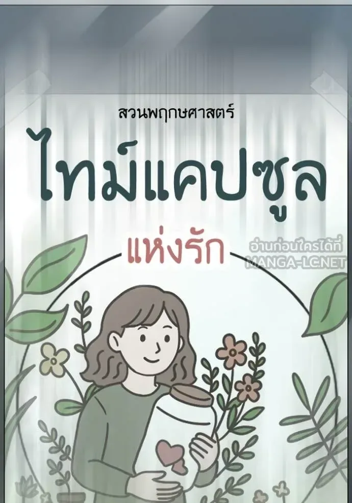 Reality Quest ตอนที่ 176 หน้า 149