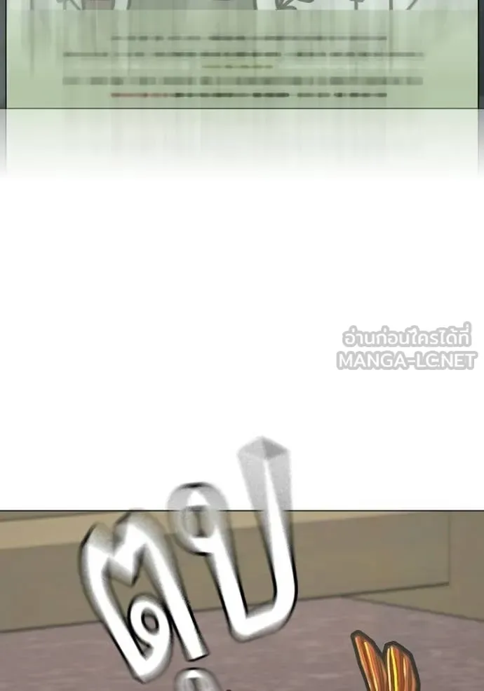 Reality Quest ตอนที่ 176 หน้า 150