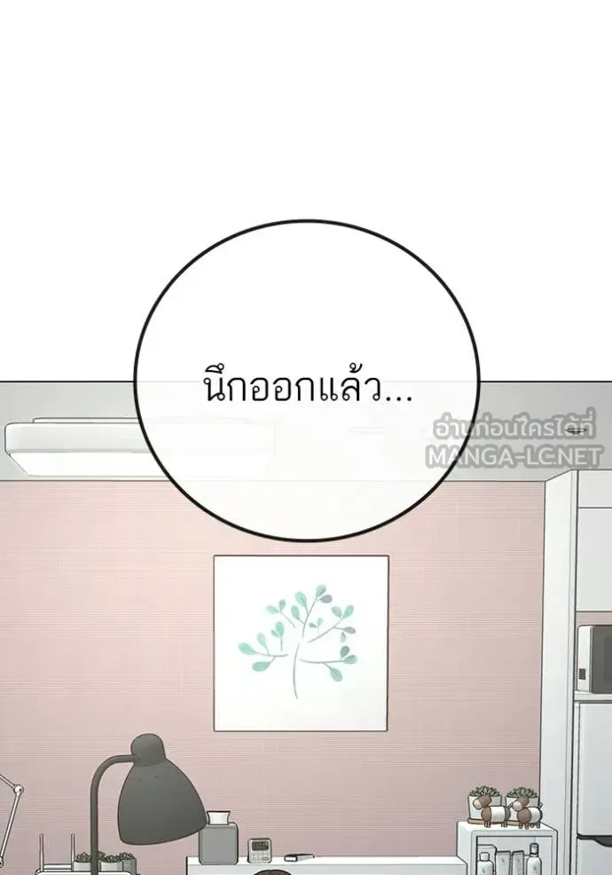 Reality Quest ตอนที่ 176 หน้า 152