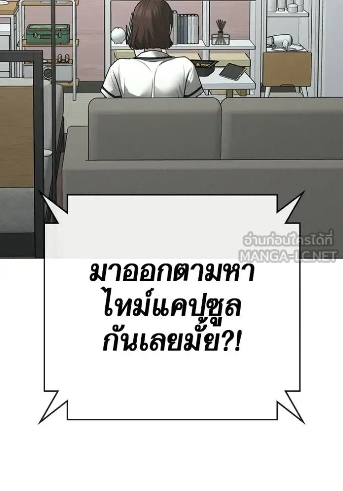 Reality Quest ตอนที่ 176 หน้า 153