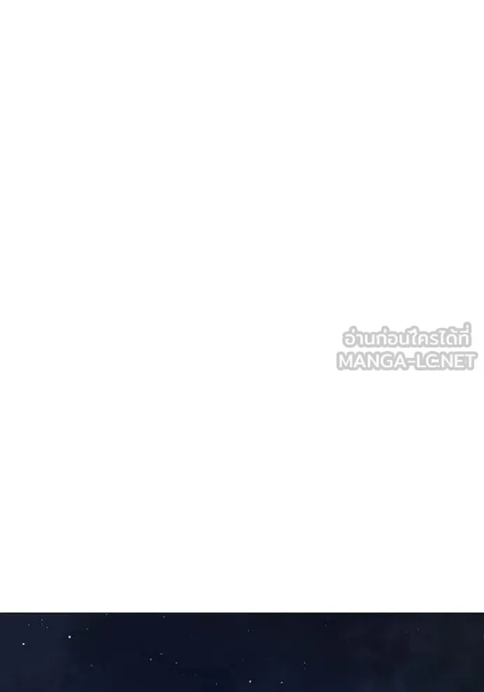 Reality Quest ตอนที่ 176 หน้า 154