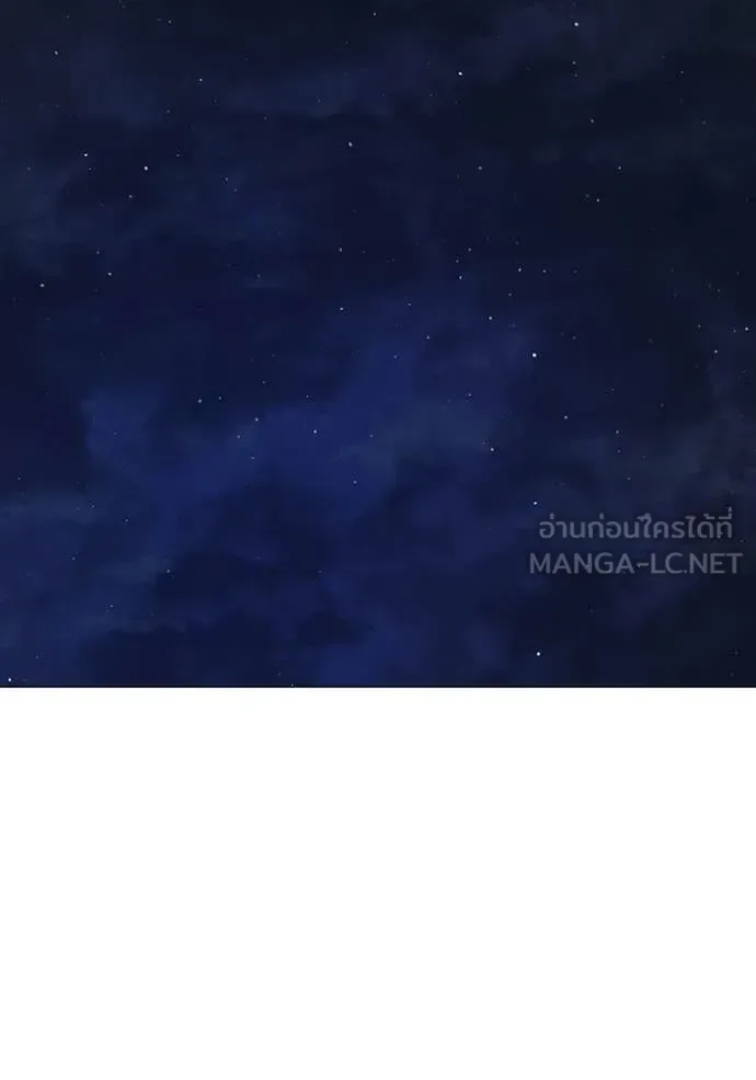 Reality Quest ตอนที่ 176 หน้า 155
