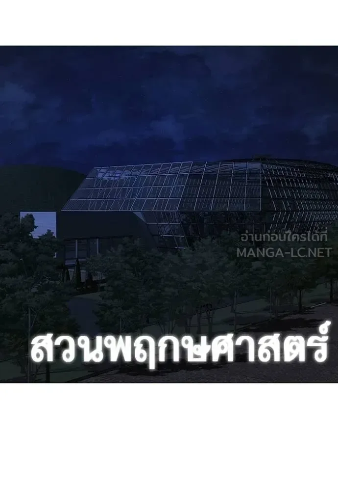 Reality Quest ตอนที่ 176 หน้า 156