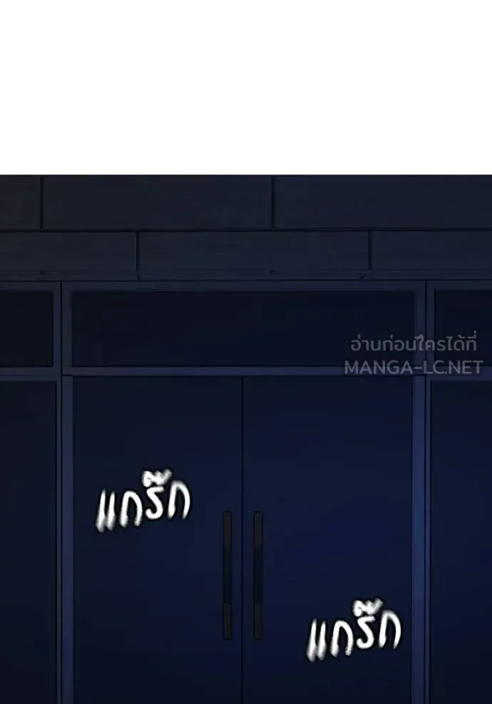Reality Quest ตอนที่ 176 หน้า 157