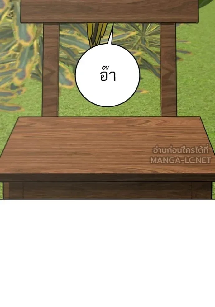 Reality Quest ตอนที่ 176 หน้า 16