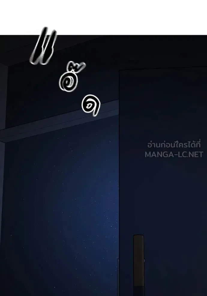 Reality Quest ตอนที่ 176 หน้า 160