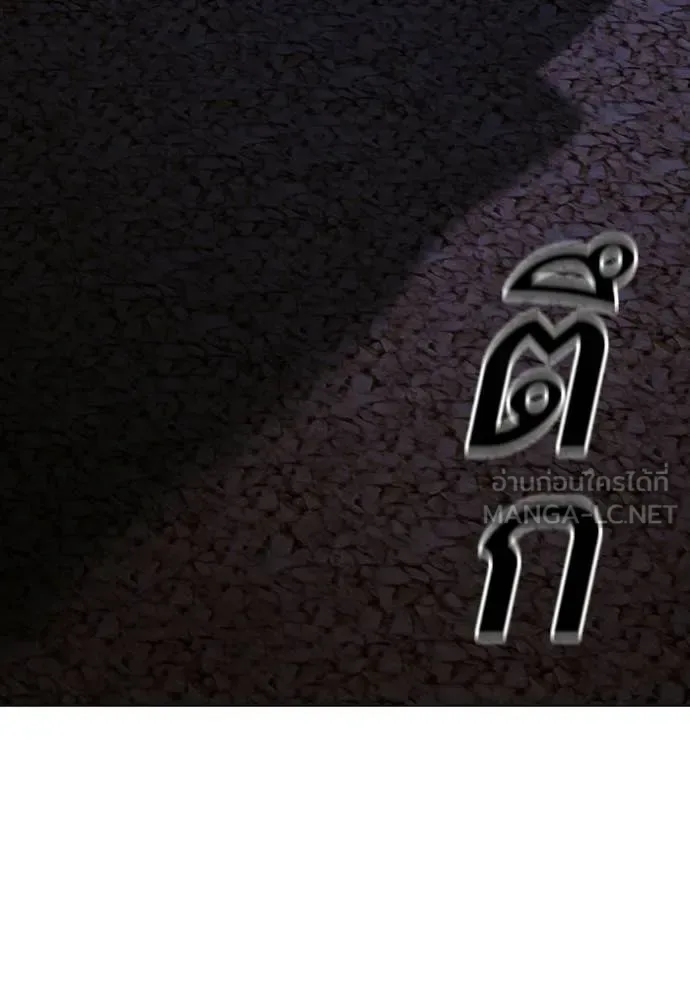 Reality Quest ตอนที่ 176 หน้า 162