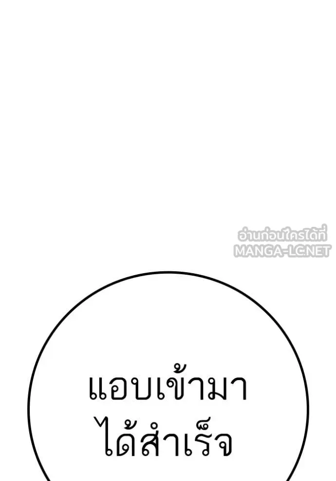 Reality Quest ตอนที่ 176 หน้า 164
