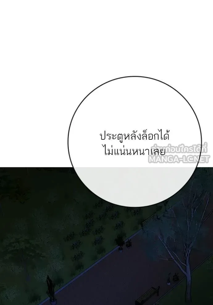 Reality Quest ตอนที่ 176 หน้า 167