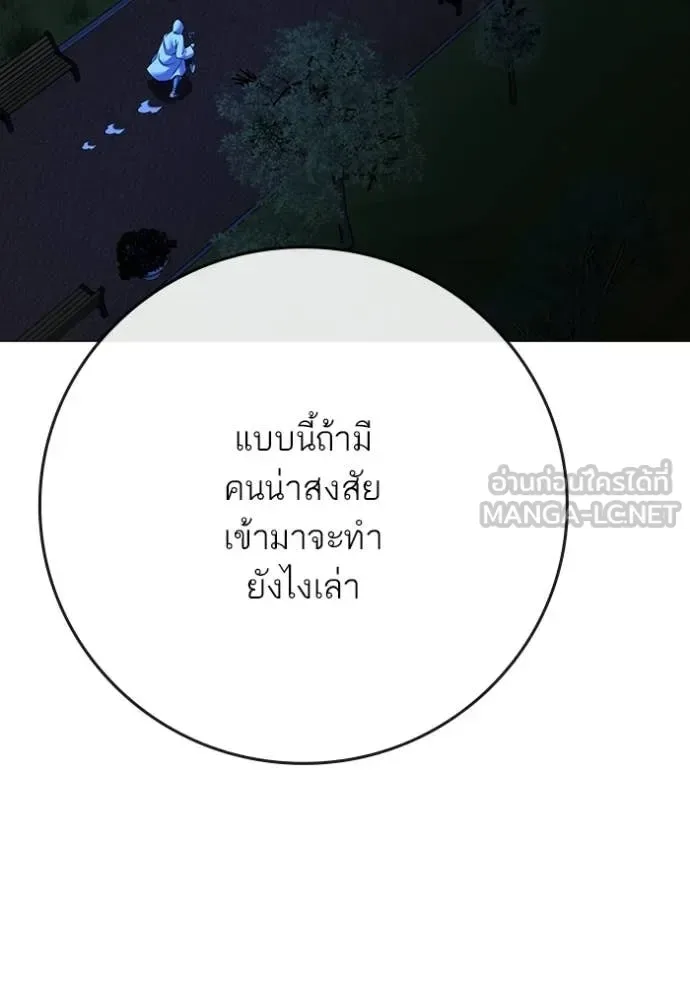 Reality Quest ตอนที่ 176 หน้า 168