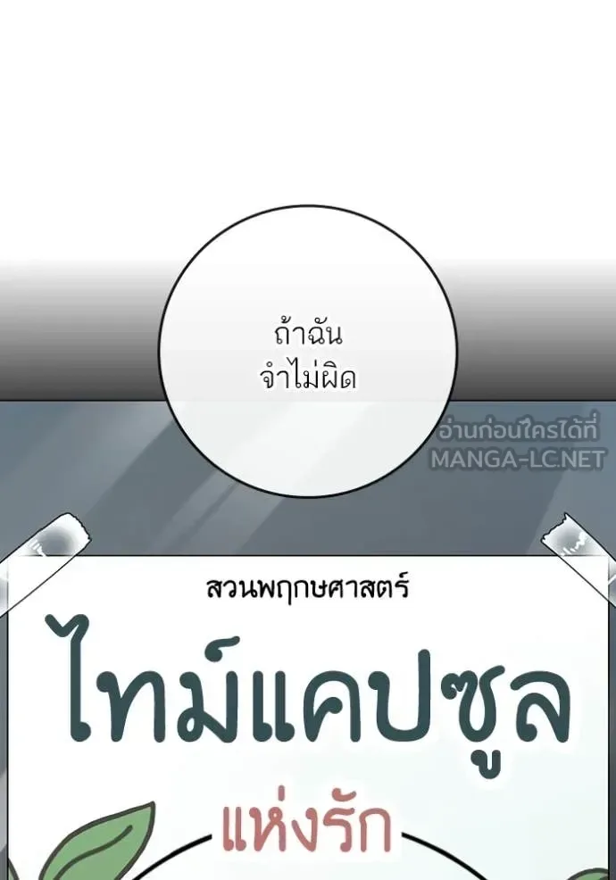 Reality Quest ตอนที่ 176 หน้า 169