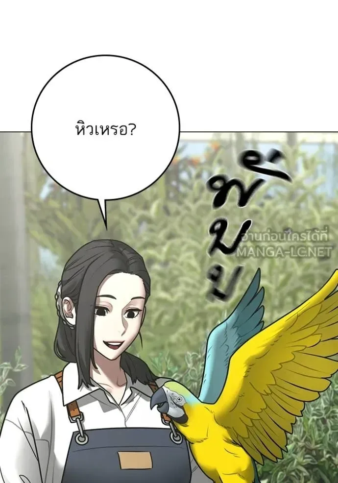 Reality Quest ตอนที่ 176 หน้า 17