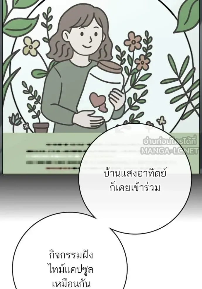 Reality Quest ตอนที่ 176 หน้า 170