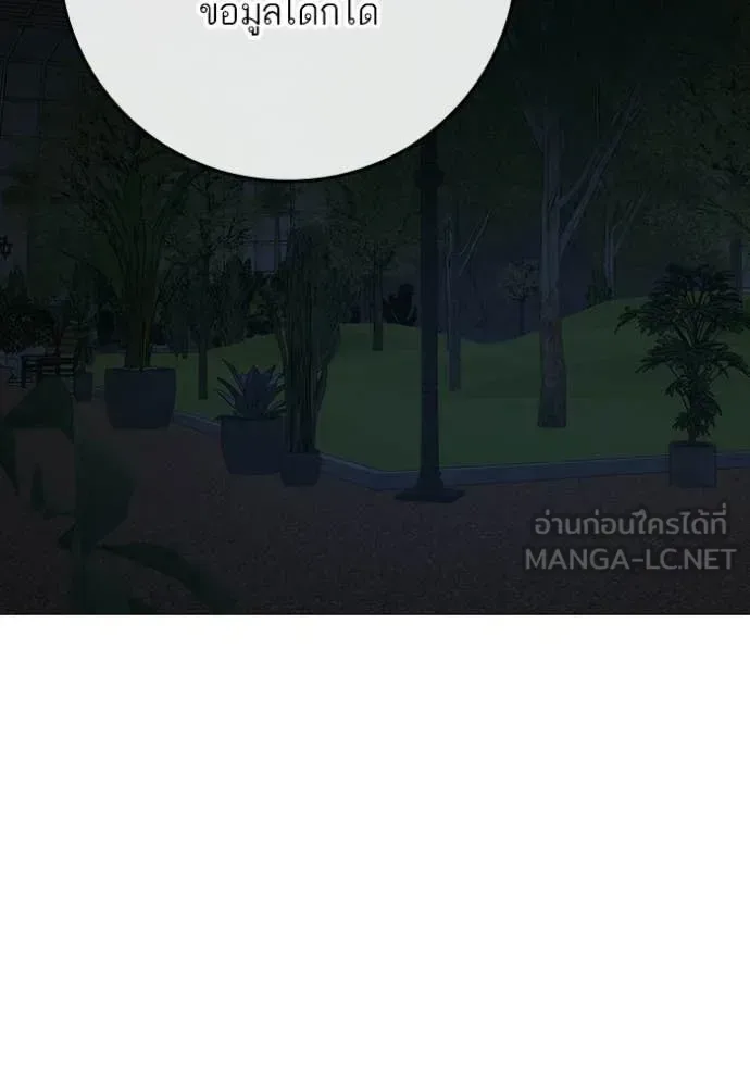 Reality Quest ตอนที่ 176 หน้า 172