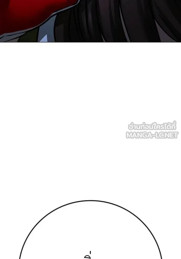 Reality Quest ตอนที่ 176 หน้า 174