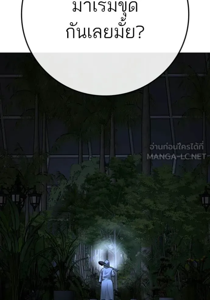 Reality Quest ตอนที่ 176 หน้า 175