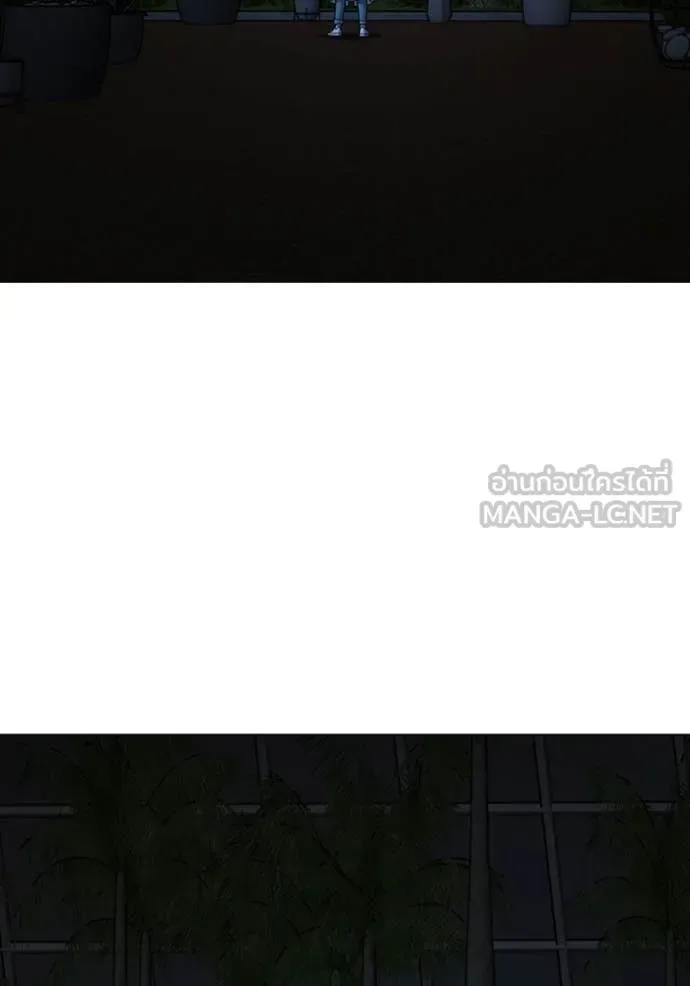 Reality Quest ตอนที่ 176 หน้า 176