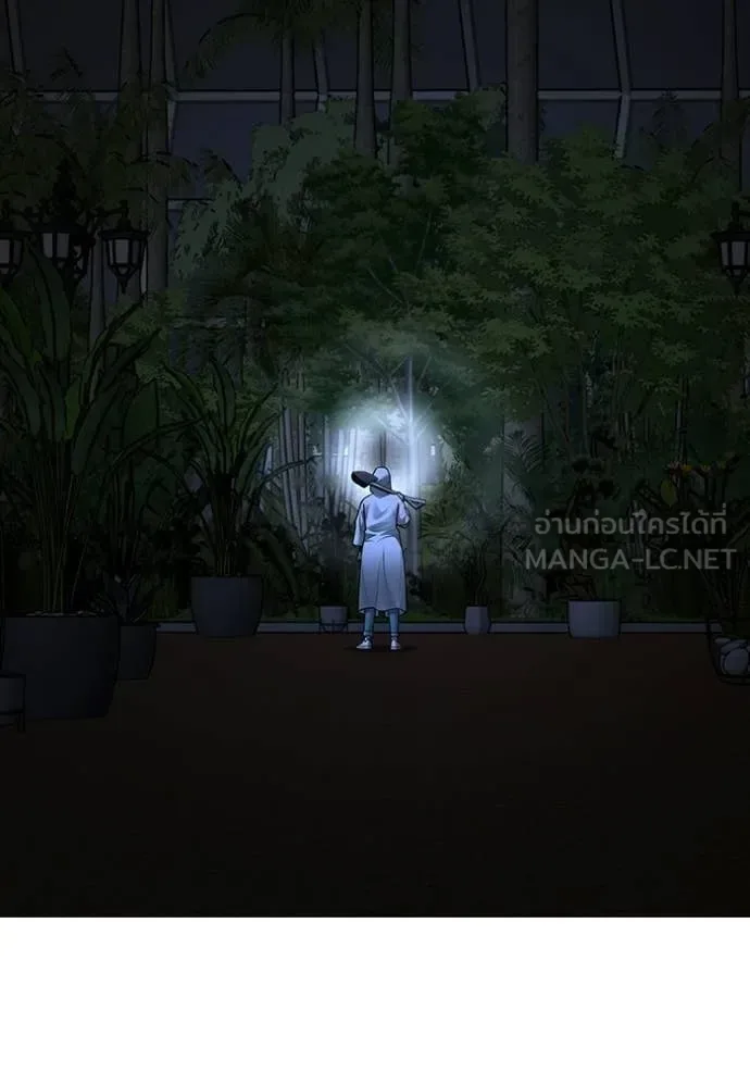 Reality Quest ตอนที่ 176 หน้า 177