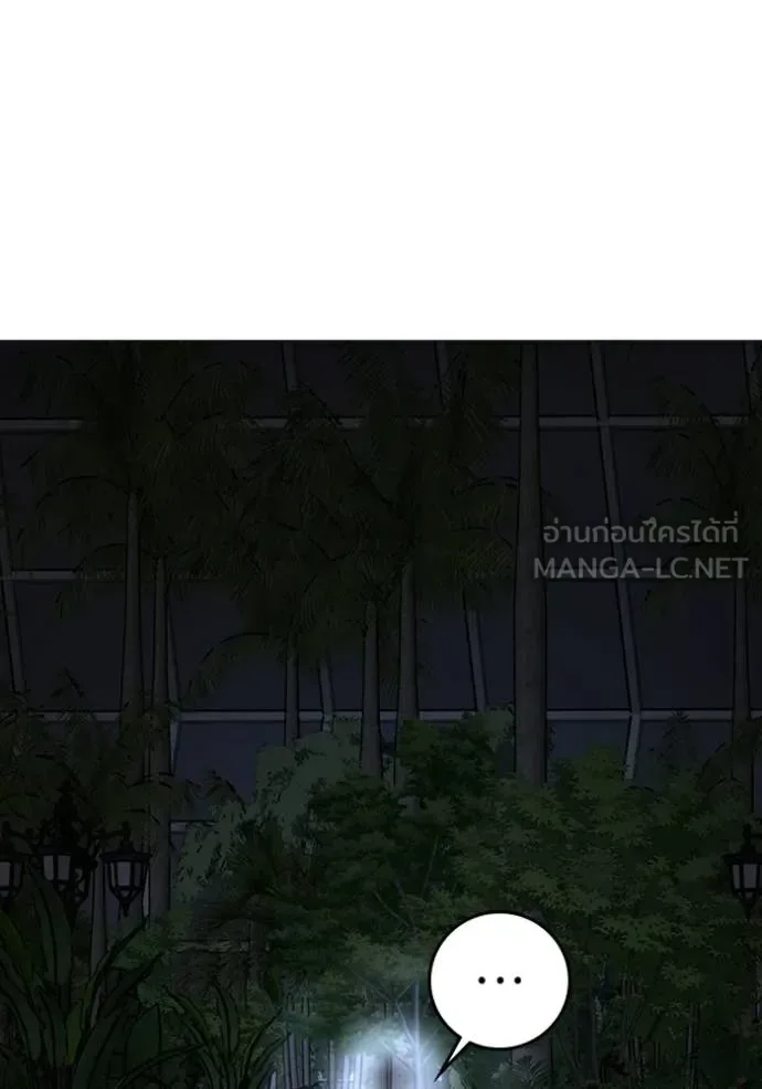 Reality Quest ตอนที่ 176 หน้า 178