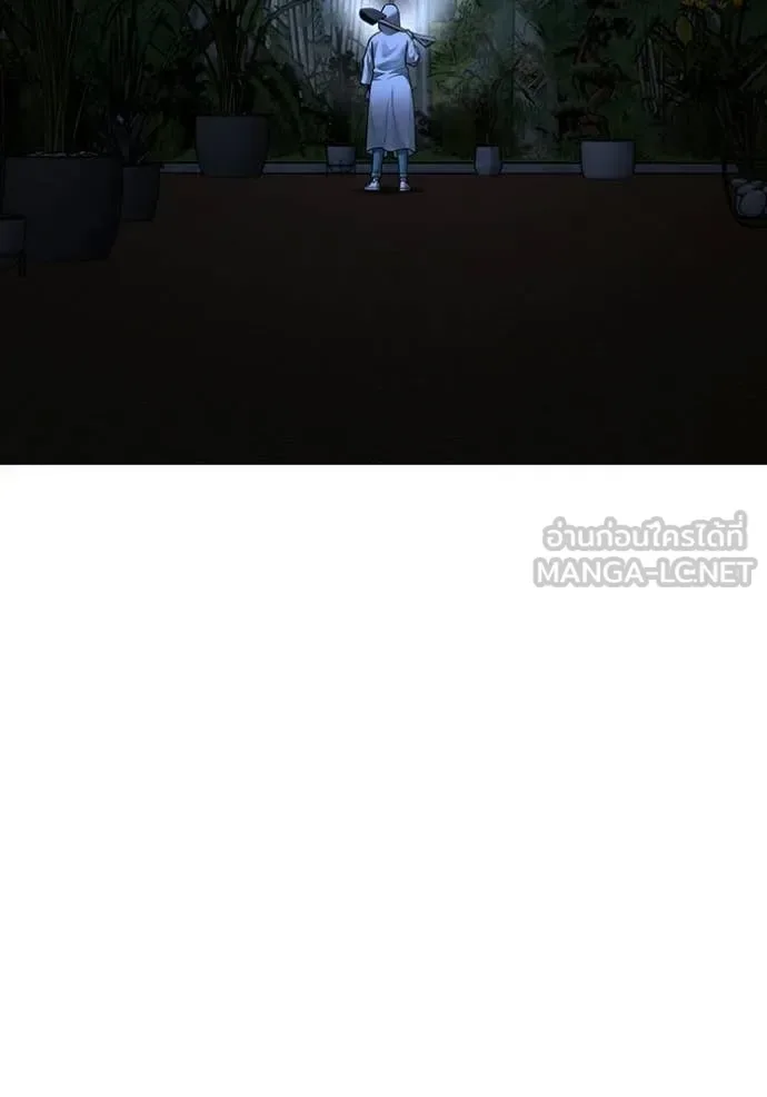 Reality Quest ตอนที่ 176 หน้า 179
