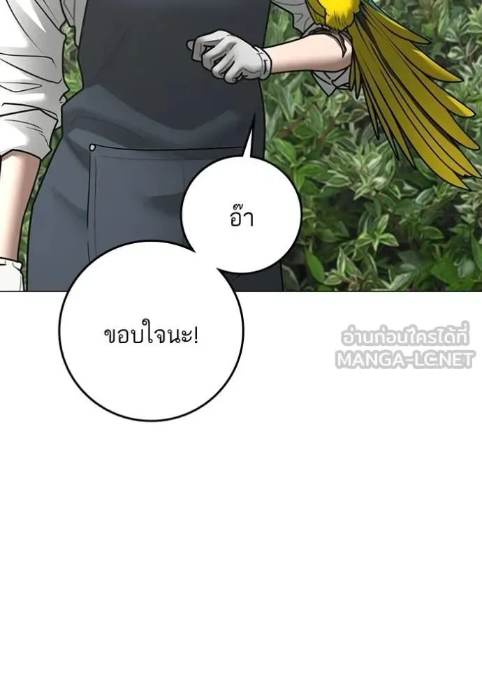 Reality Quest ตอนที่ 176 หน้า 18