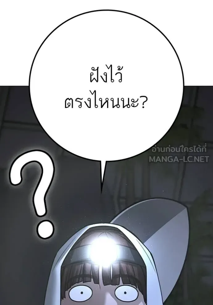 Reality Quest ตอนที่ 176 หน้า 180