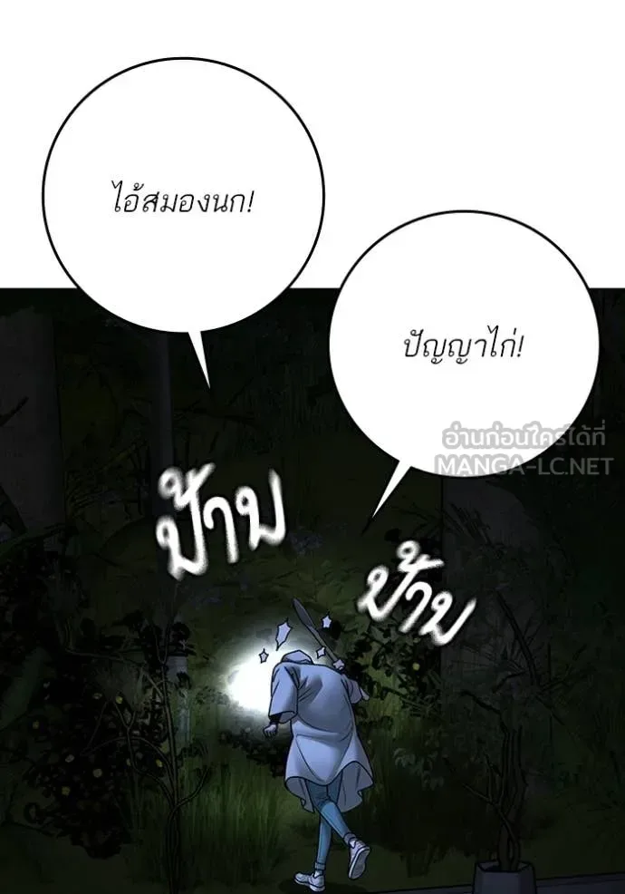 Reality Quest ตอนที่ 176 หน้า 182